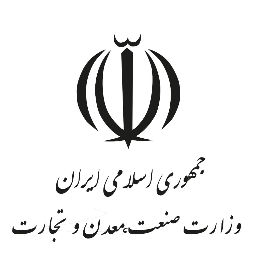 لوگوی وزارت صنعت، معدن و تجارت