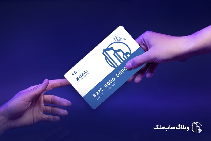خدمت جدید صابملک و داراکارت: امکان خرید اعتباری تا سقف ۲۵۰ میلیون تومان