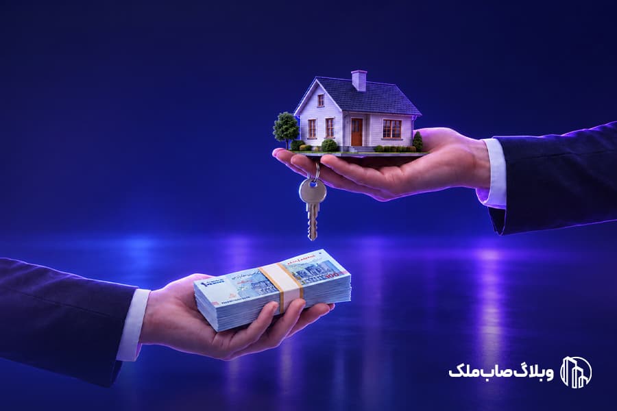 تصویر مقاله با صابملک چند ساله میتوان خانه دار شد؟