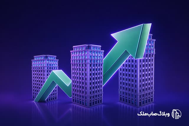 عکس مقاله بهرهمندی کامل از سود ساختوساز با روش سرمایهگذاری صابملک