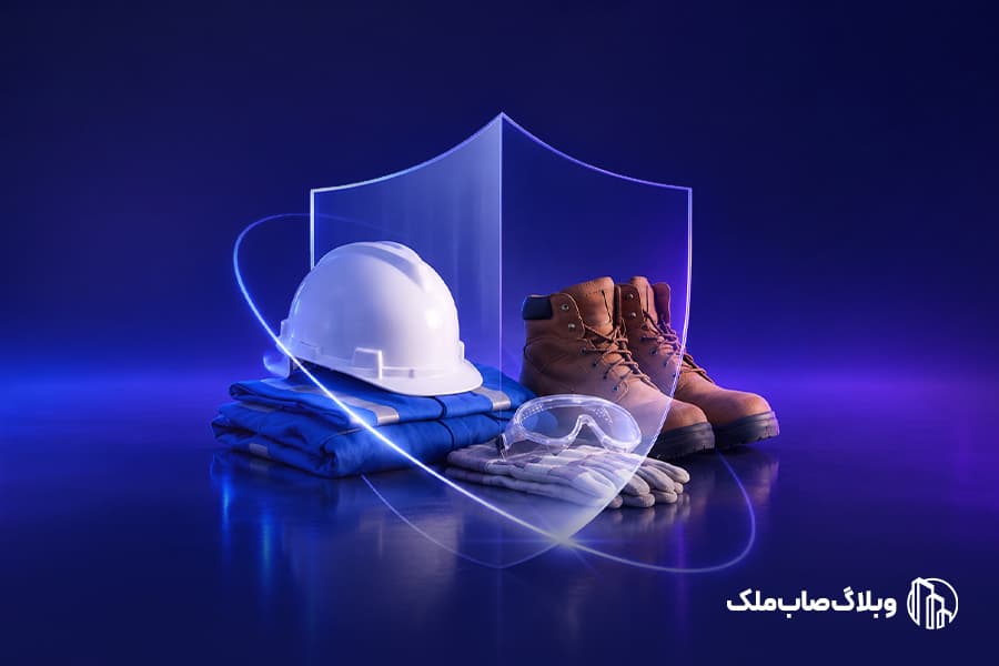 ایمنی کارگاه ساختمانی؛ ستون مدیریت حرفهای پروژه