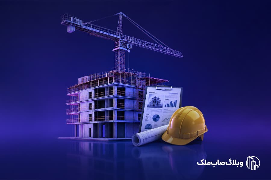 گزارش پیشرفت پروژههای ساختمانی در صابملک