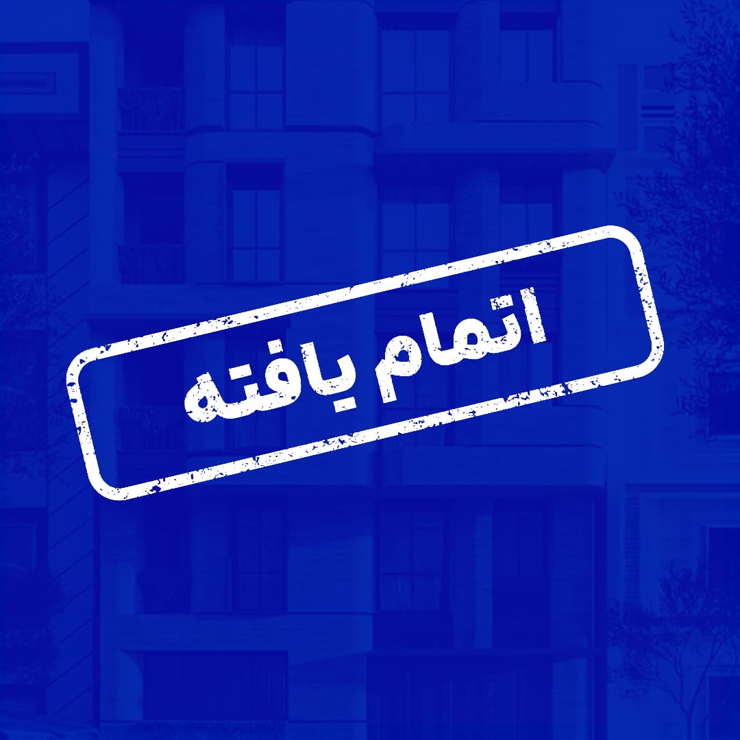 project image چهاردیواری